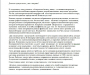 Детская одежда оптом, у кого закупать?