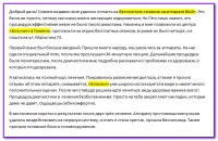 Отзыв клиента о центре "Блюлин"