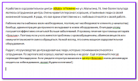 Отзыв о работе в центре "Blulin"