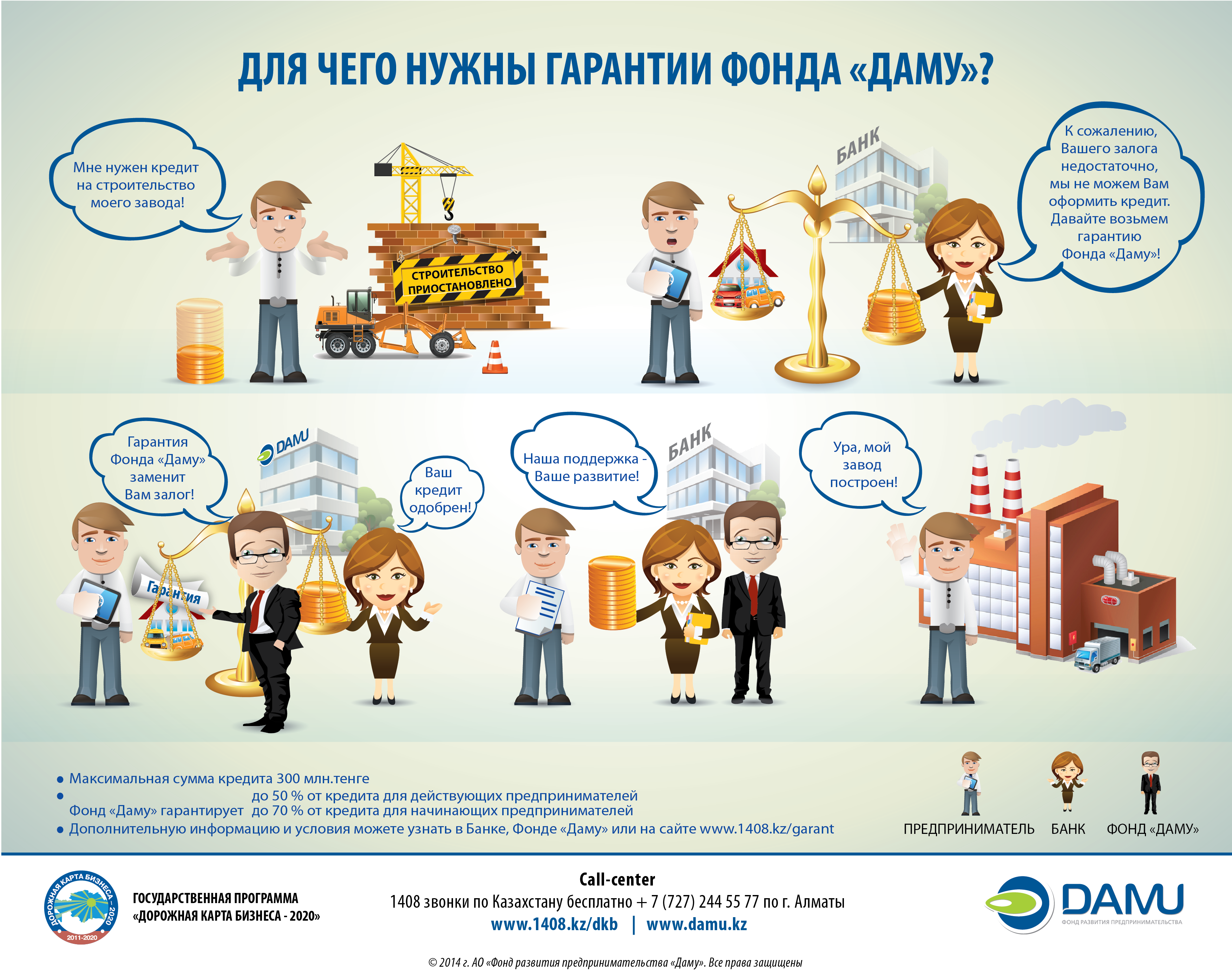 Кредит для бизнеса-01.png