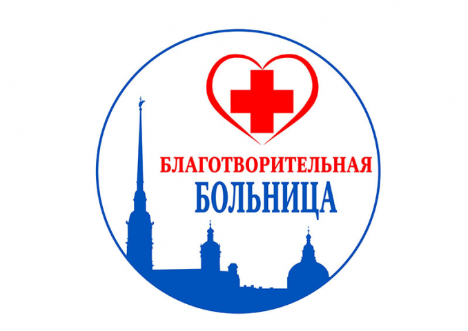 Логотип для благотворительной больницы