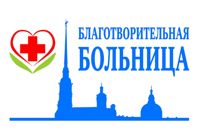 Логотип для благотворительной больницы