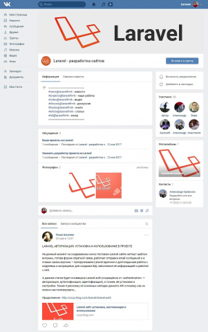 Laravel