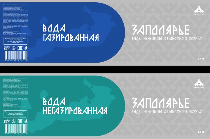 Разработка этикетки для питьевой  воды №5