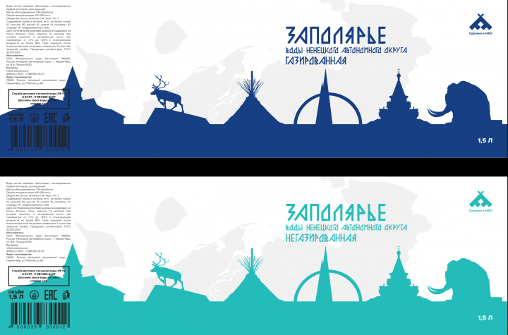Разработка этикетки для питьевой  воды №3
