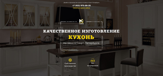Дизайнерские кухни КАРО