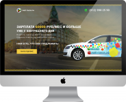 Лайф-такси.рф