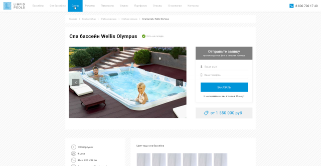 Строительство бассейнов LimpidPools