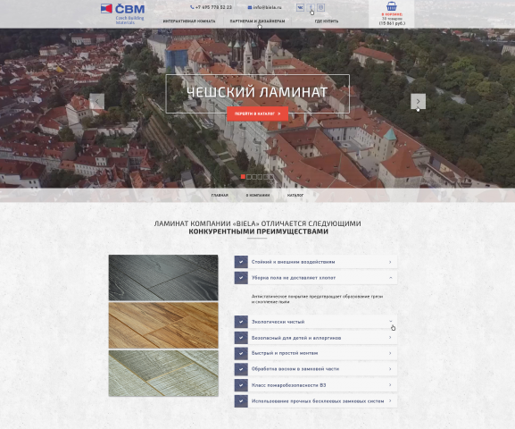 BielAlliance - интернет магазин по продаже ламината