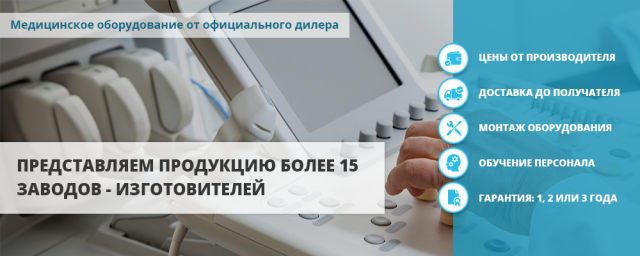 Баннер для дистрибьюторской компании Medical Trade