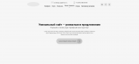 Прототип для веб студии ХЭЦ