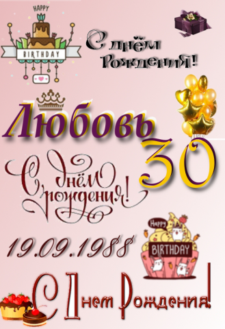 метрики-поздравления