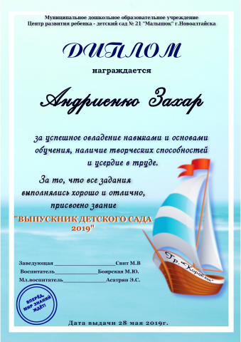 дипломы для садика