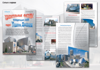 Статья в журнал