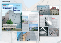 Статья в журнал