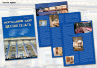Статья в журнал