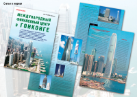 Статья в журнал