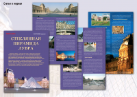 Статья в журнал