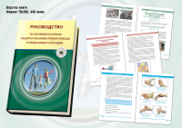 Верстка книги
