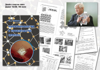 Верстка книги