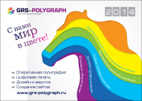 Шапка для квартального календаря