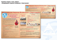 Рекламные модули в газету