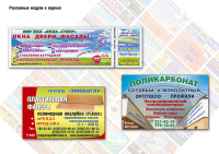 Рекламные модули в журнал