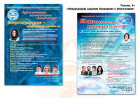 Листовки, А4