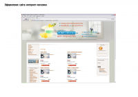 Дизайн сайта интернет-магазина
