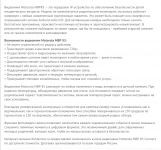 Видеоняня Motorola MBP85