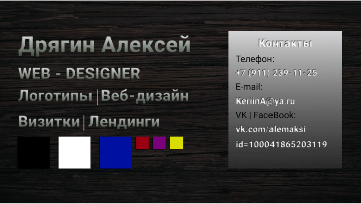 Моя Визитка