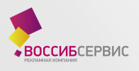Воссибсервис