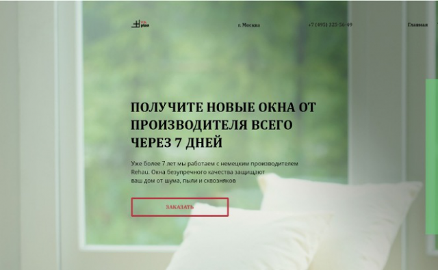 Пластиковые окна VikPlast