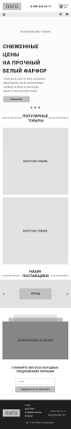 Интернет-магазин (мобильная версия)