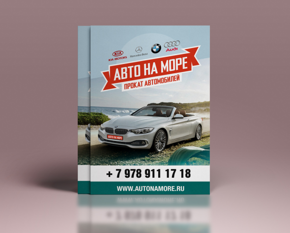 Работа 3758546