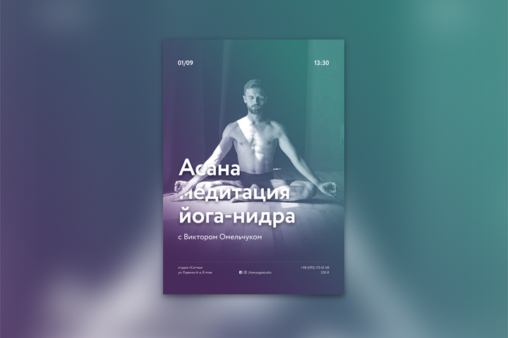 Мастер-класс по йоге