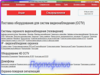 Наполнение сайта компании