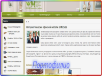 Наполнение магазина мебели