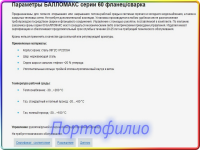 Ингазтех. Наполнение разделов компании