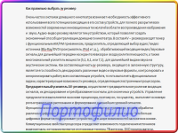 Оптимизированный текст