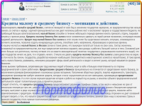 Кредиты малому бизнесу