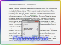 История создания поисковых систем