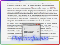 Установка натяжных потолков