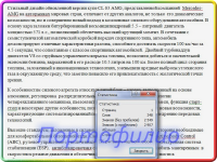 SEO. Автотематика