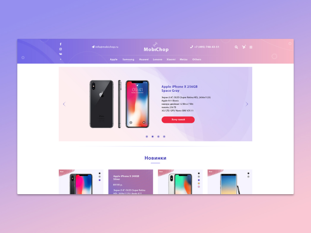 Дизайн Интернет-магазина - Телефоны