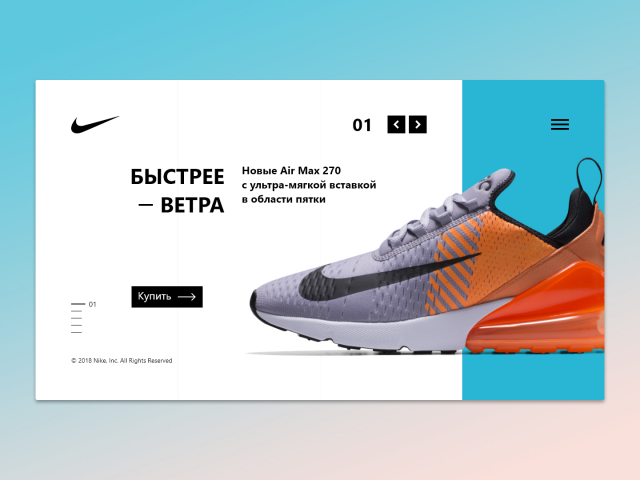 Дизайн Landing Page - Кроссовки Nike