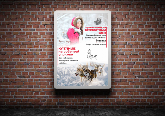 РЕКЛАМНЫЙ БАННЕР7