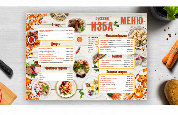 меню1