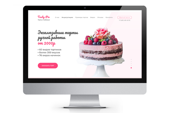 Landing page кондитерской Tasty Pie
