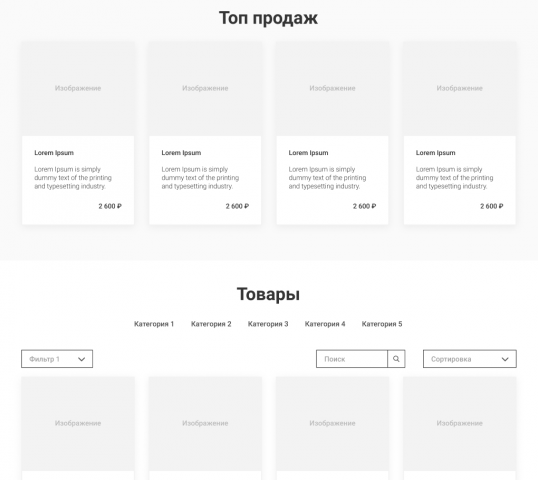Прототип главной страницы интернет магазина "Музыкалка"